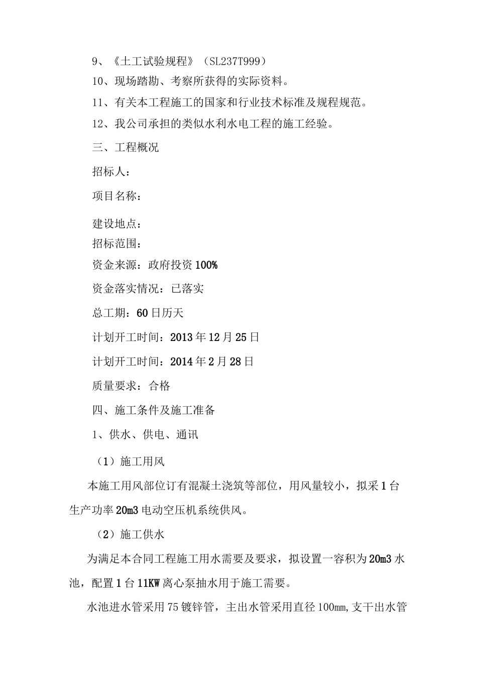 第一章-内容完整性和编制水平_第3页