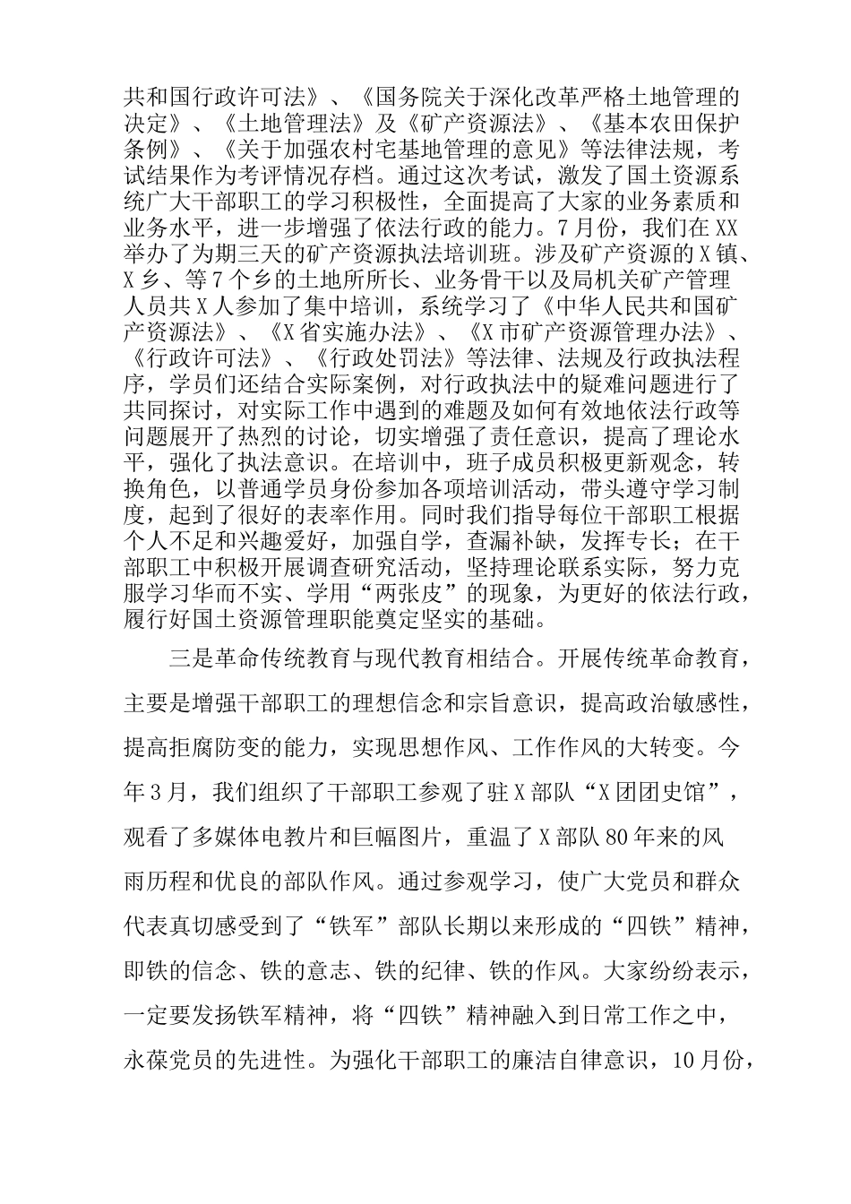 创建学习型组织争做知识型职工总结(创争活动)_第3页