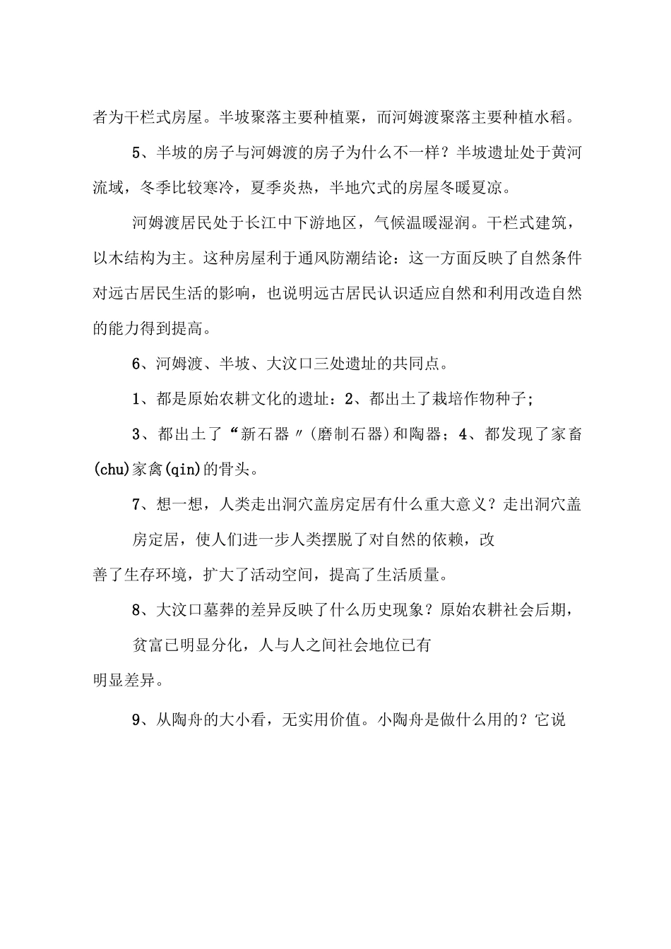 失败是成功之母的经典例子7个_第2页