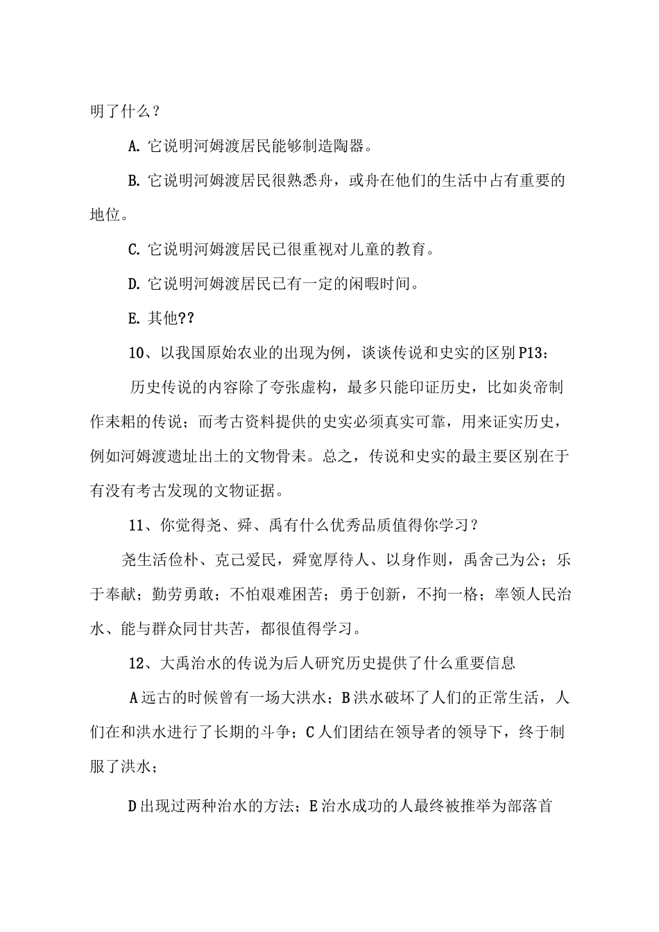 失败是成功之母的经典例子7个_第3页