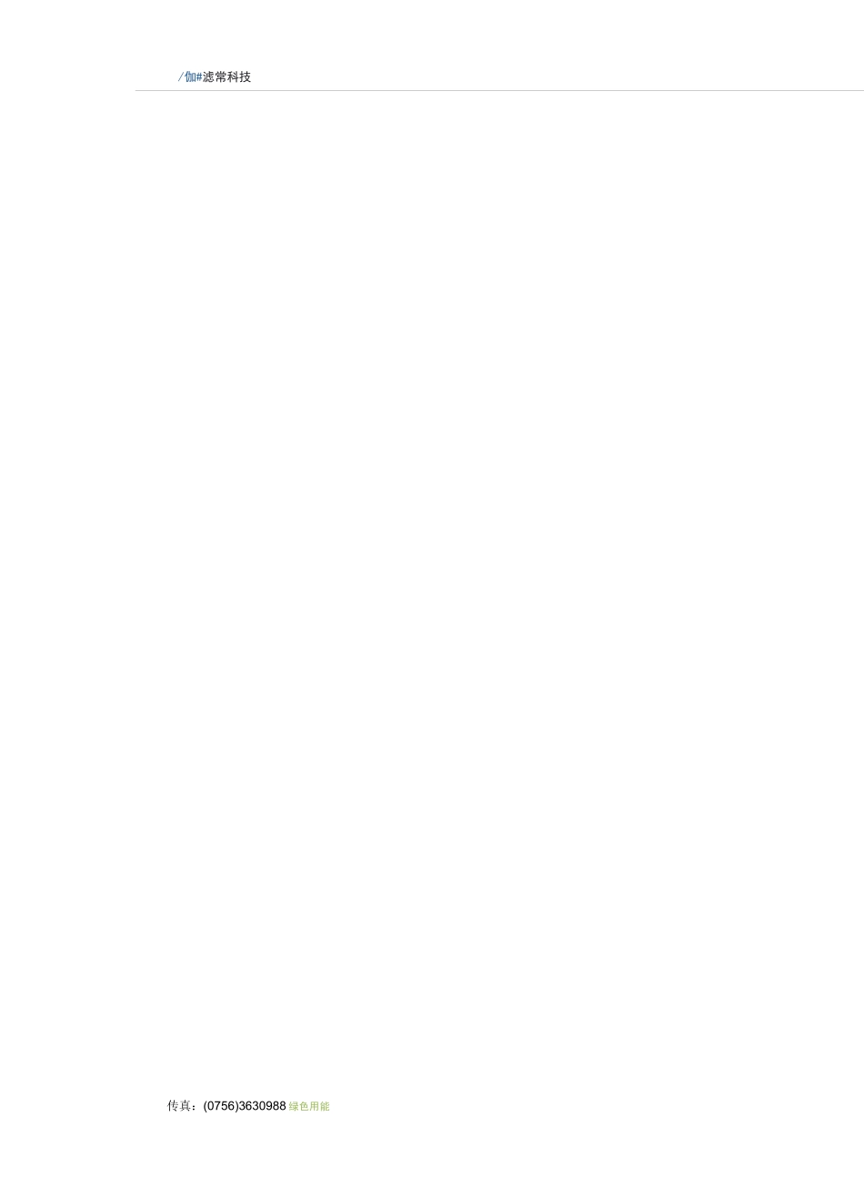 环保用电监管系统_第3页