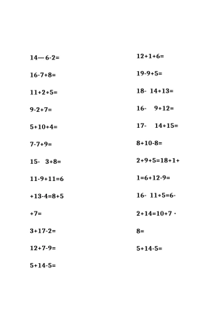 (完整版)连加连减30以内加减法