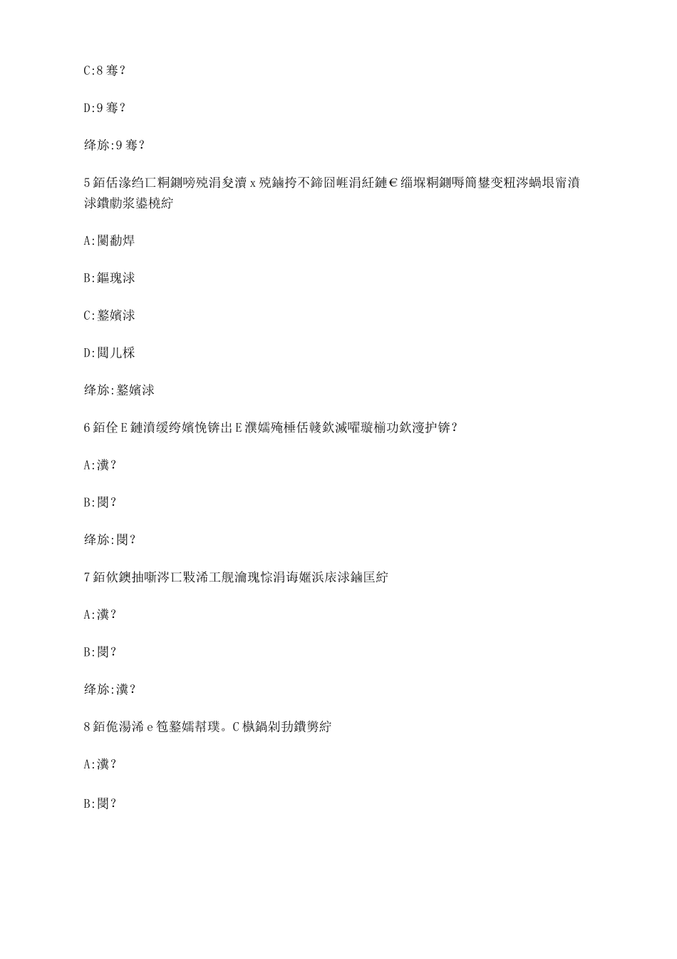 智慧树知到《秦陵帝国与梦想》章节测试答案_第2页