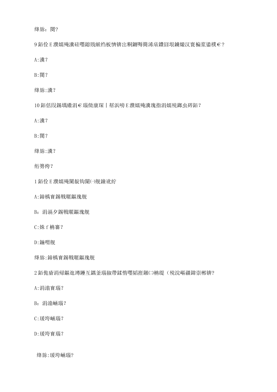 智慧树知到《秦陵帝国与梦想》章节测试答案_第3页