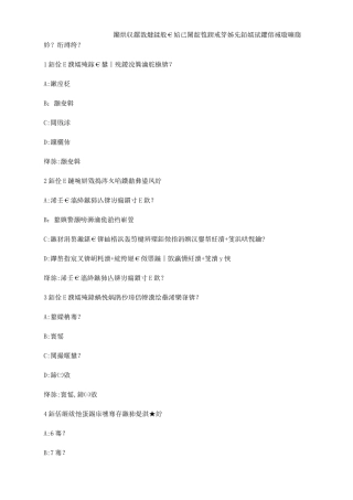 智慧树知到《秦陵帝国与梦想》章节测试答案