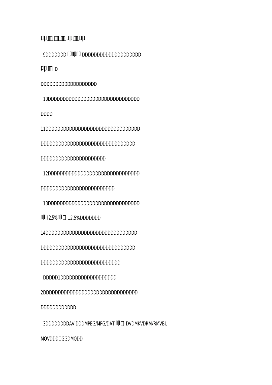 摄影摄像基础_第3页