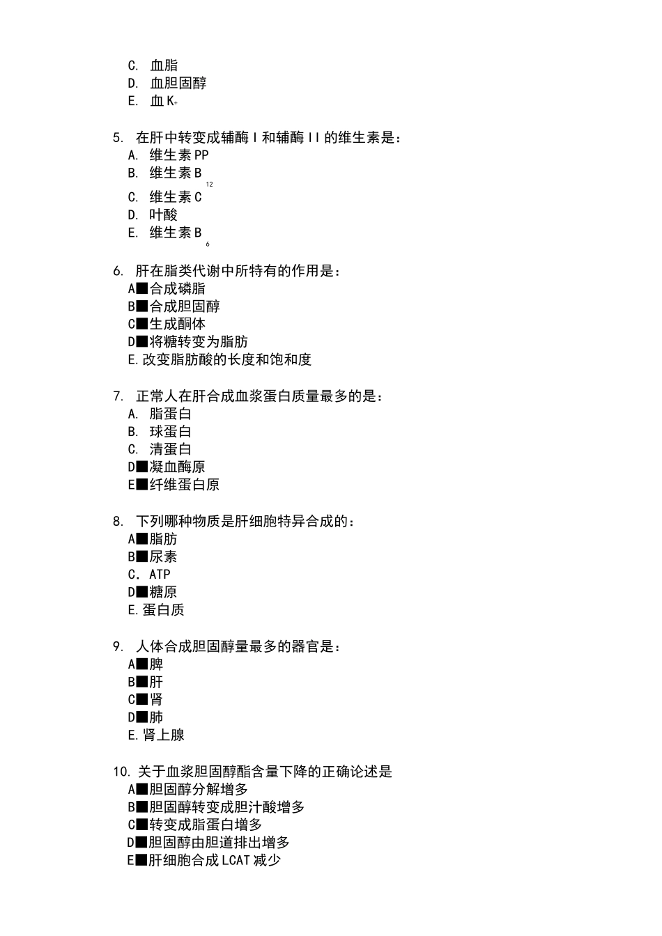 肝的生化习题_第2页