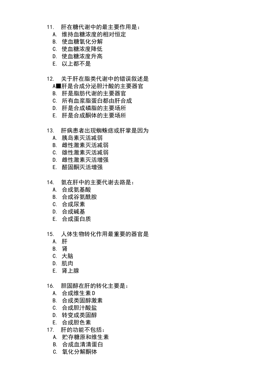 肝的生化习题_第3页