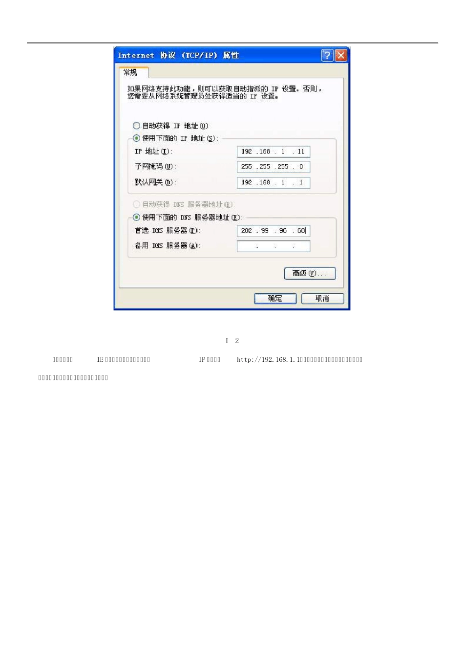无线网络组建方案大全_第3页