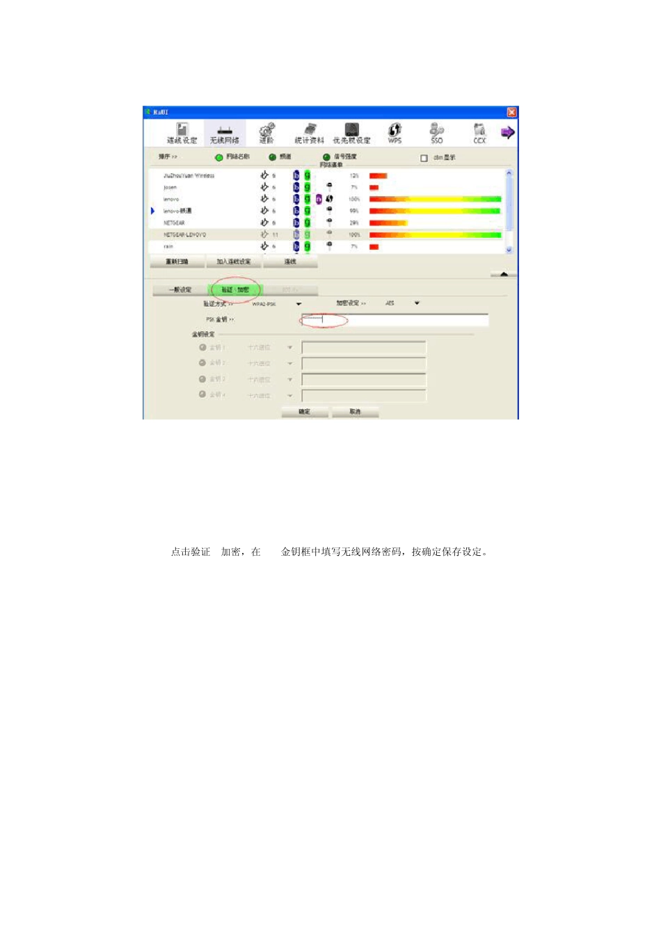 无线网络设定技巧_第3页