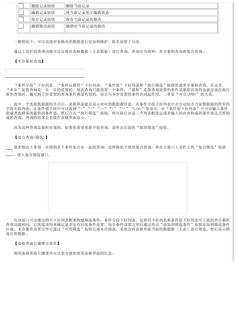 无线网络资源管理系统_第3页