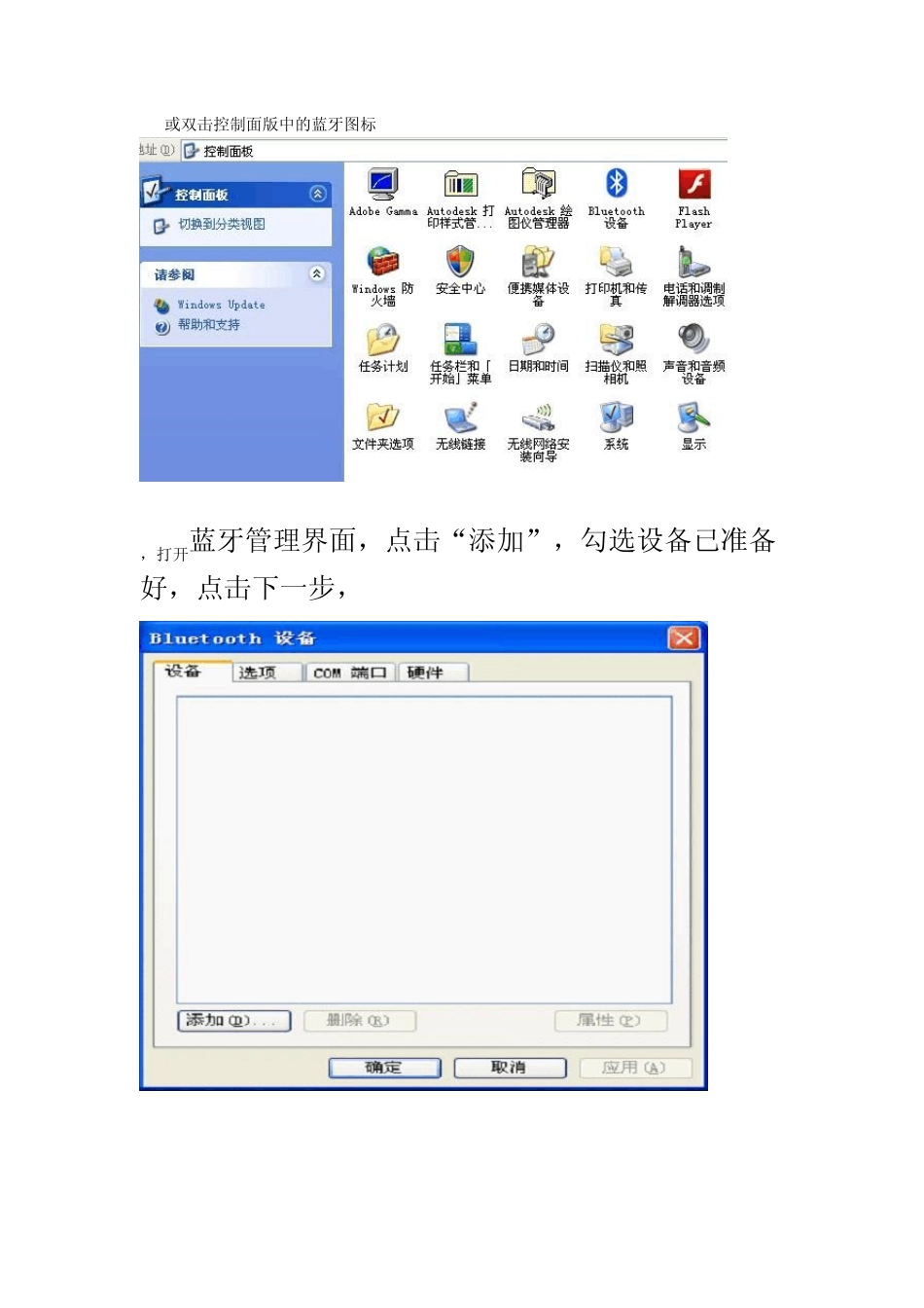 无线蓝牙鼠标安装指导_第2页