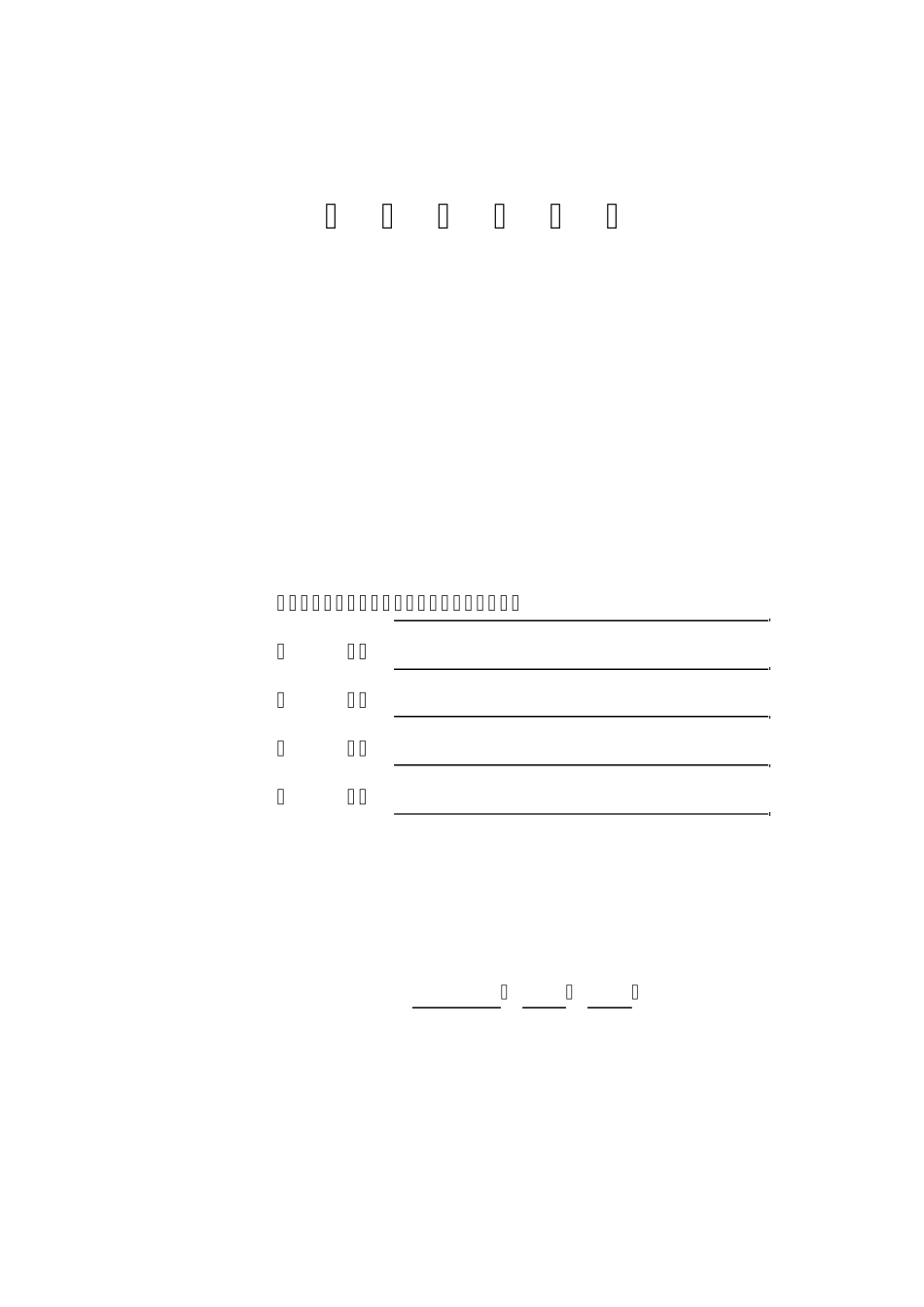 无线调频发射机的设计、安装与调试报告_第1页