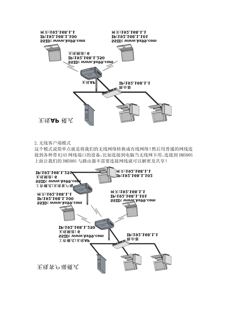 无线路由器TPLINK+TLWR340G+WR541G++WDS+无线桥接设置_第3页