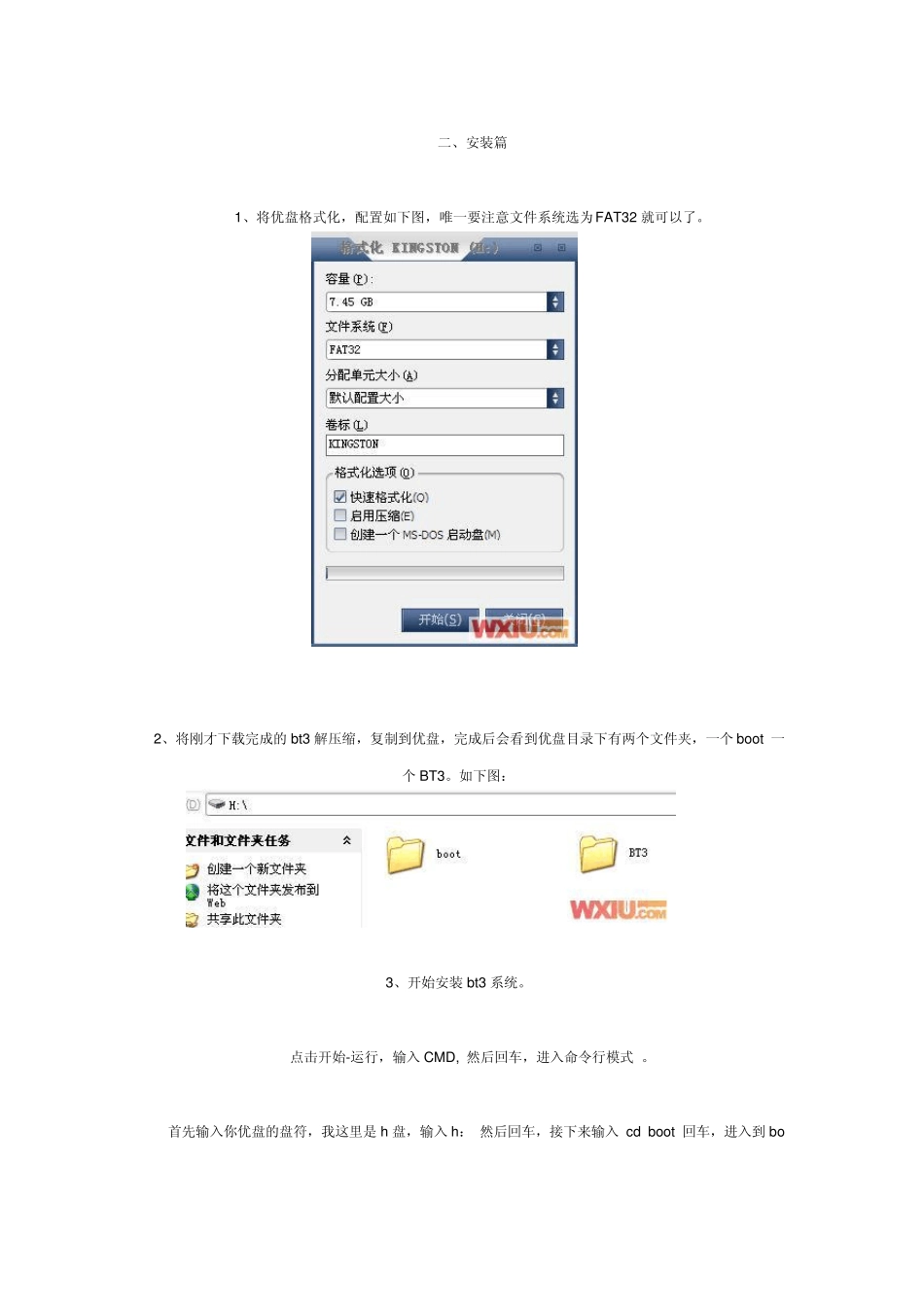 无线路由器密码破解BT3spoonwep2_第2页