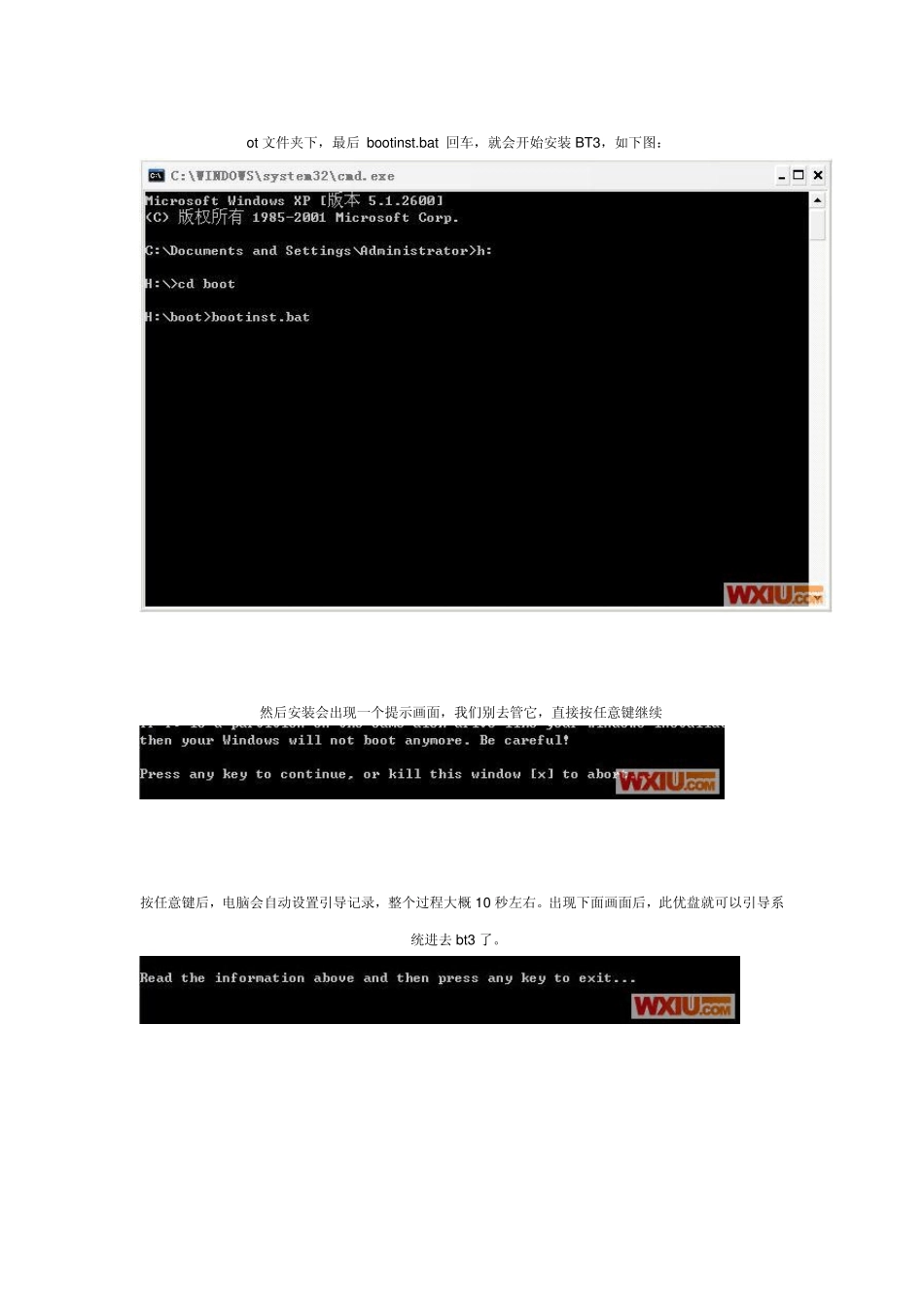 无线路由器密码破解BT3spoonwep2_第3页
