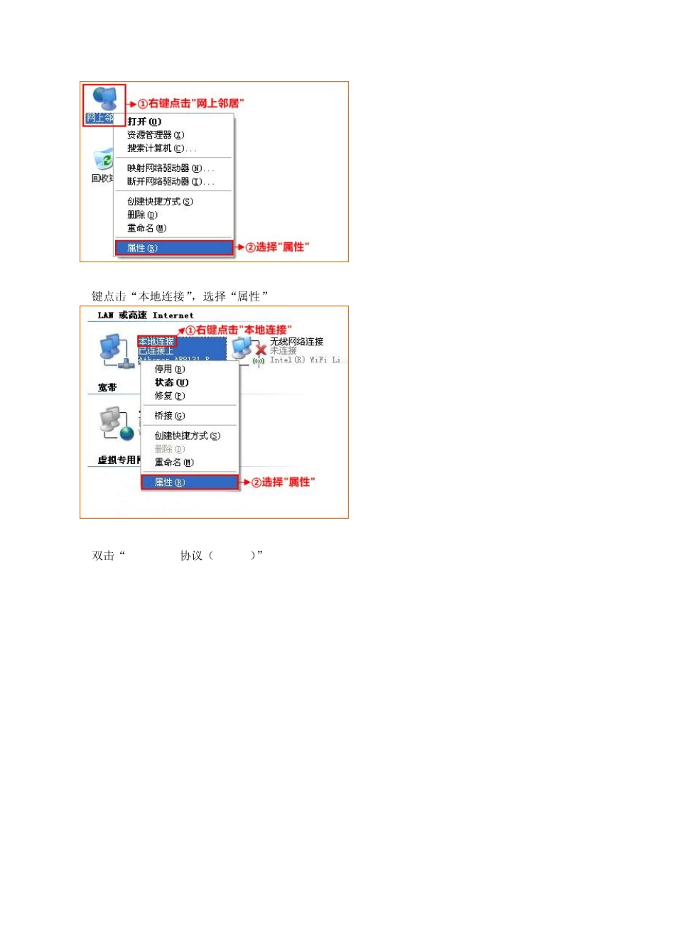 无线路由器怎么设置adsl(pppoe)拨号上网_第3页