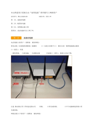 无线路由器怎么设置adsl(pppoe)拨号上网