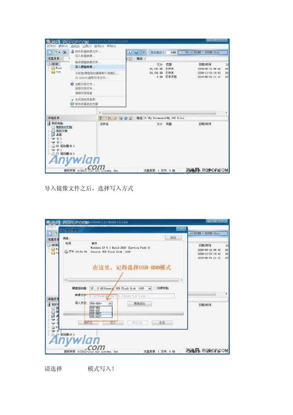 无线蹭网工具奶瓶使用教程[转载]_第2页