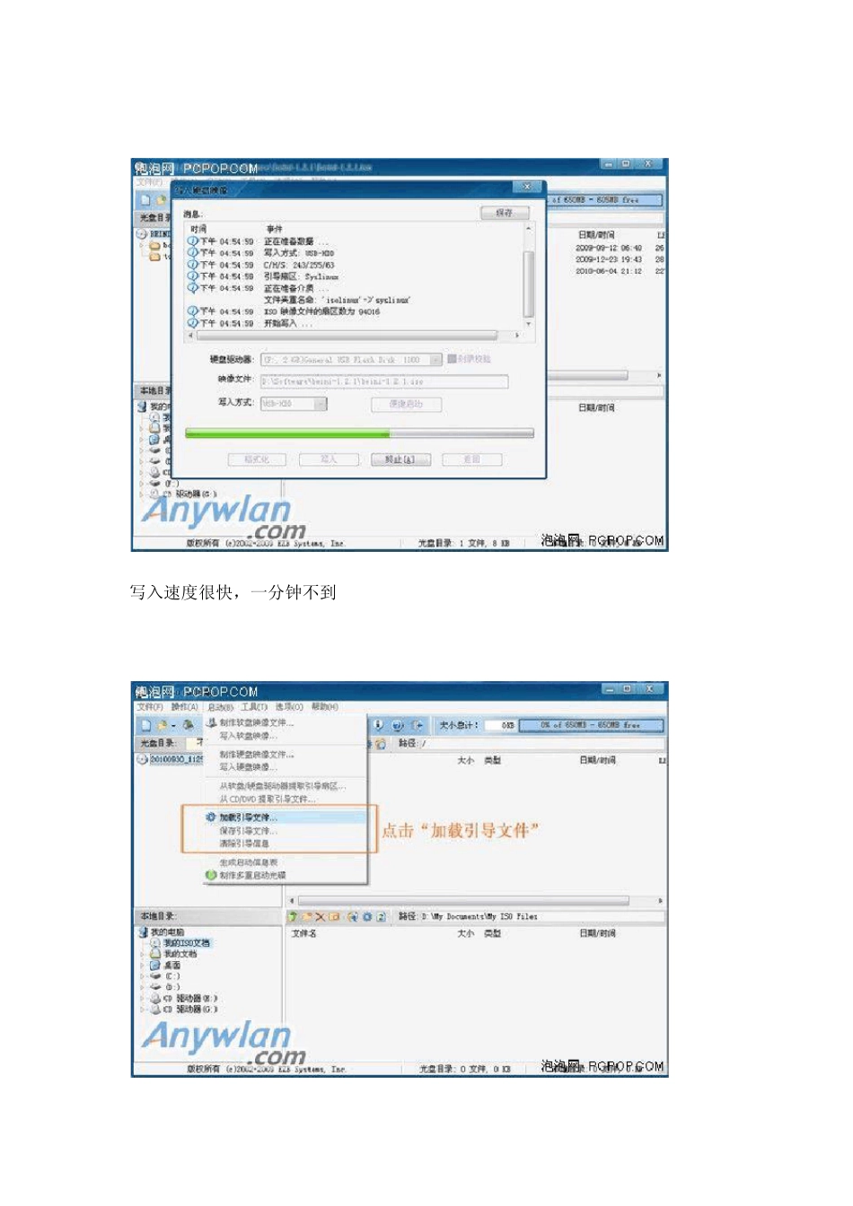 无线蹭网工具奶瓶使用教程[转载]_第3页