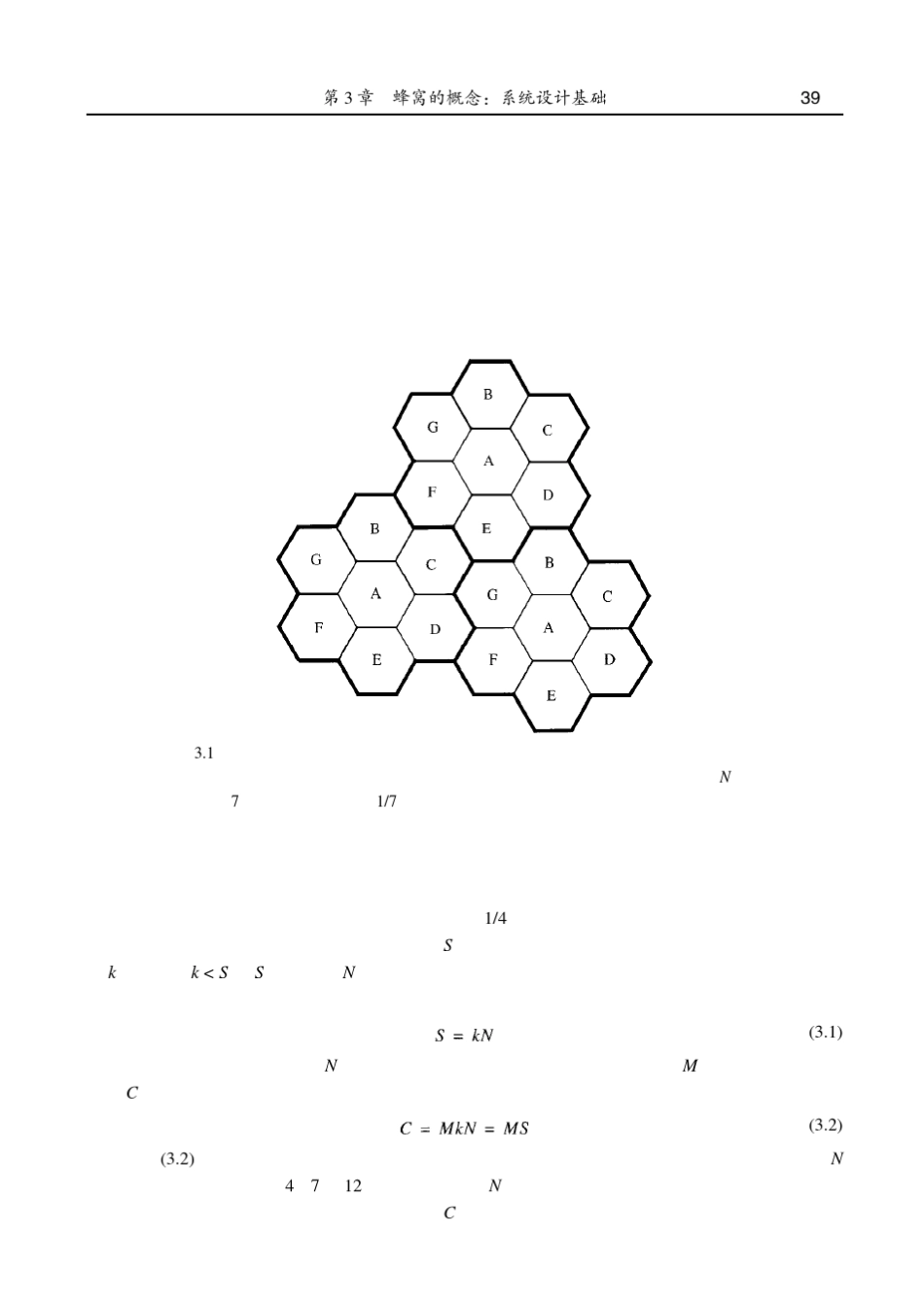 无线通信原理与应用(第二版)_第2页