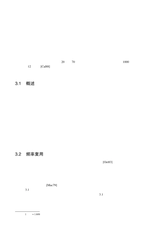 无线通信原理与应用(第二版)