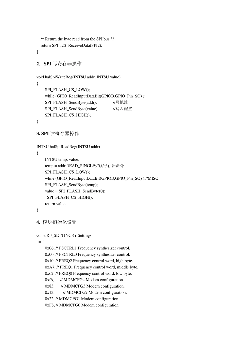 无线通信模块说明_第3页