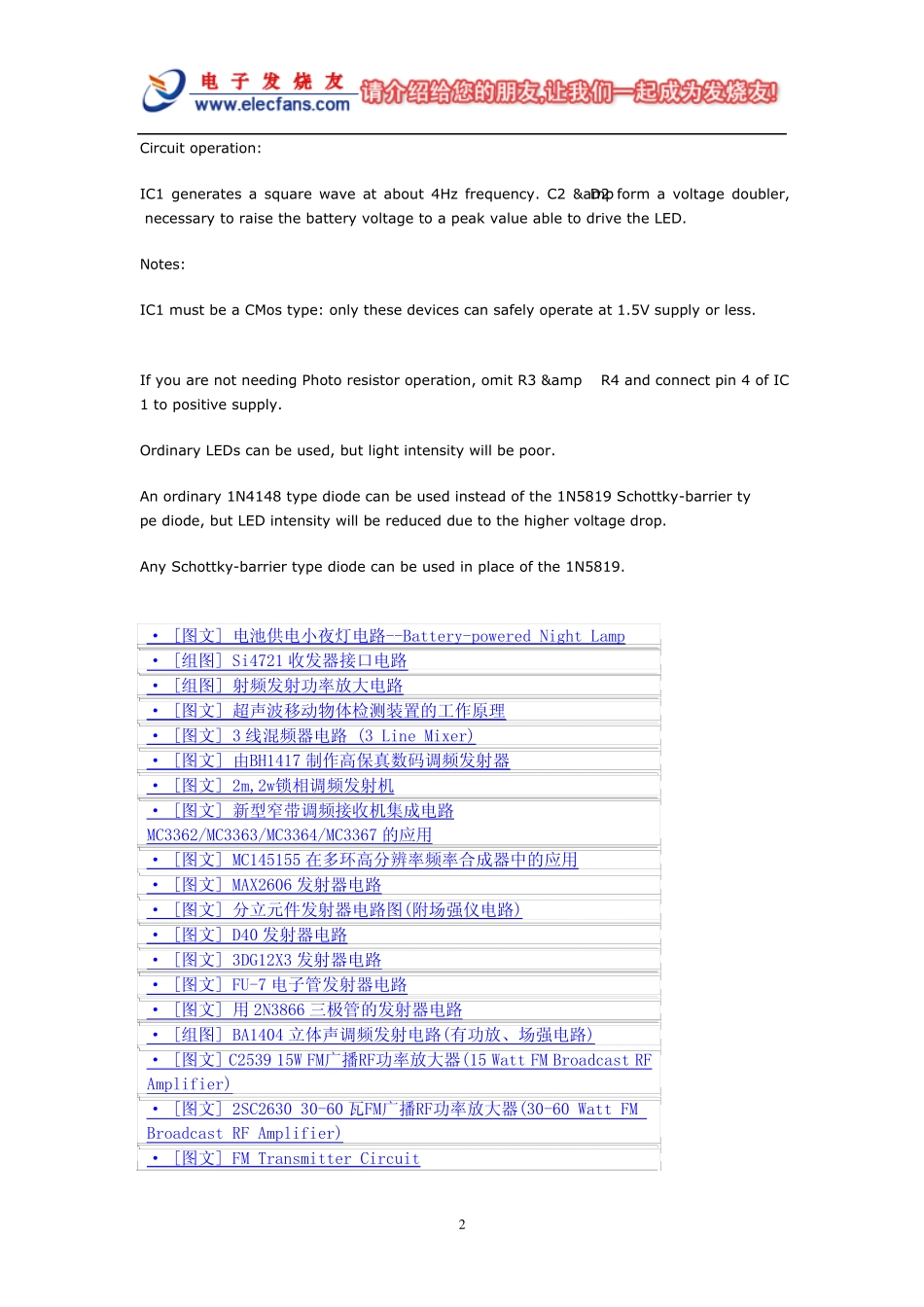 无线通信电子电路图全集_第2页