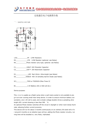 无线通信电子电路图全集