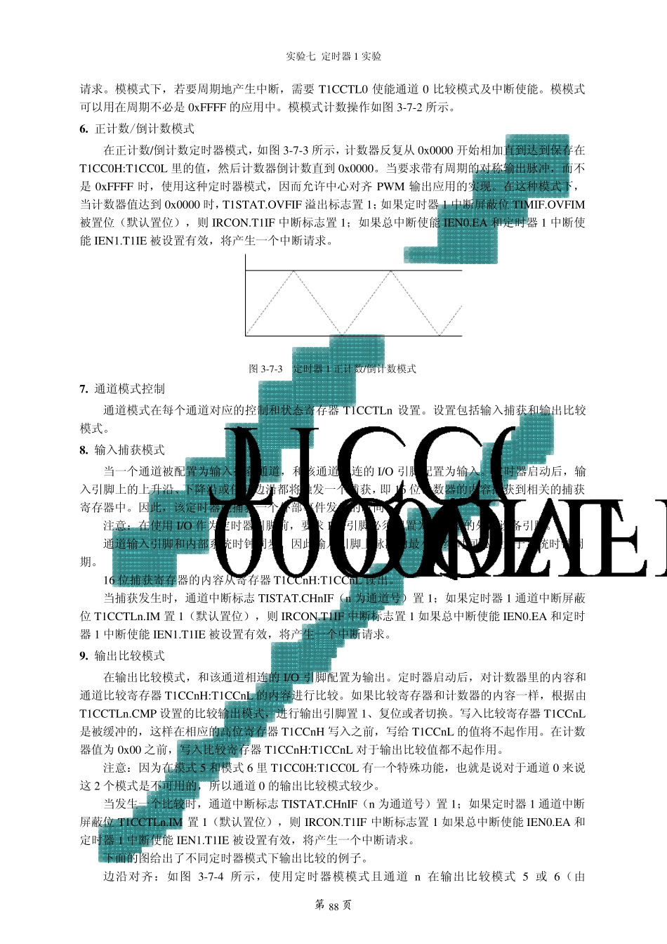 无线通信技术综合训练实验指导书I(CC2530基础)实验七_第3页