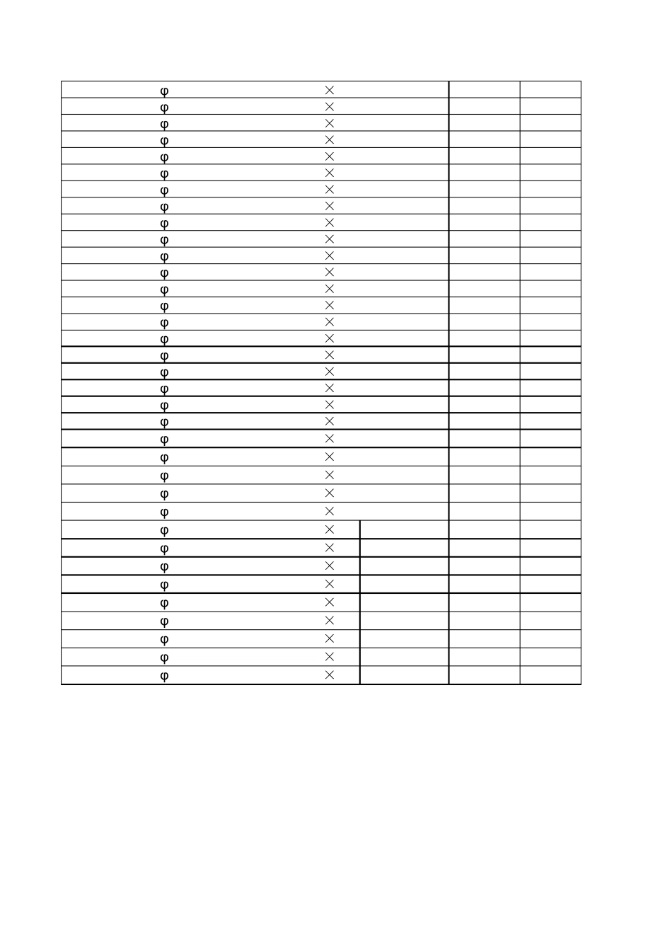 无缝钢管理论重量_第3页