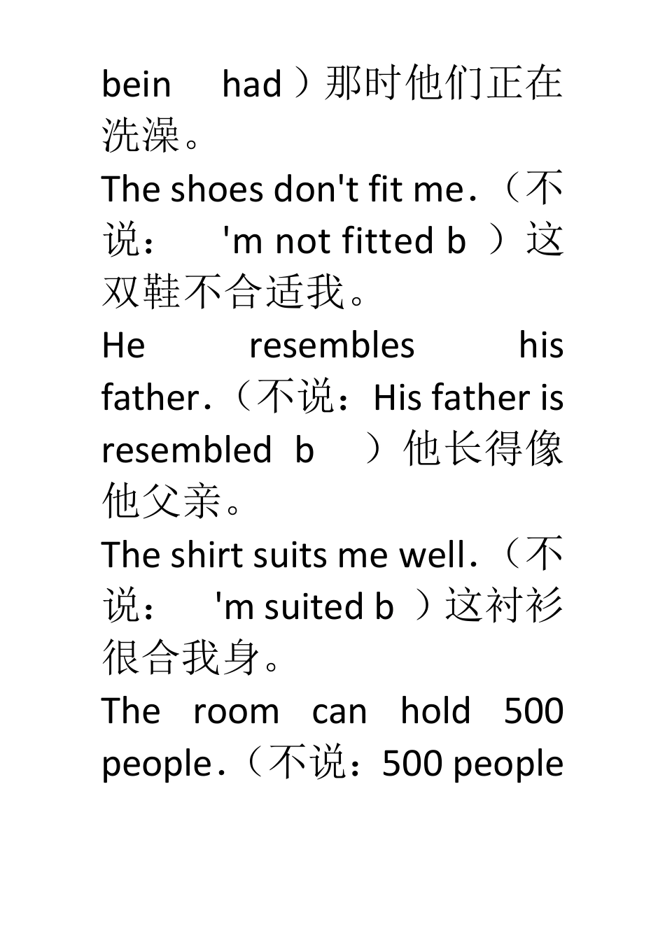 无被动语态的动词_第2页