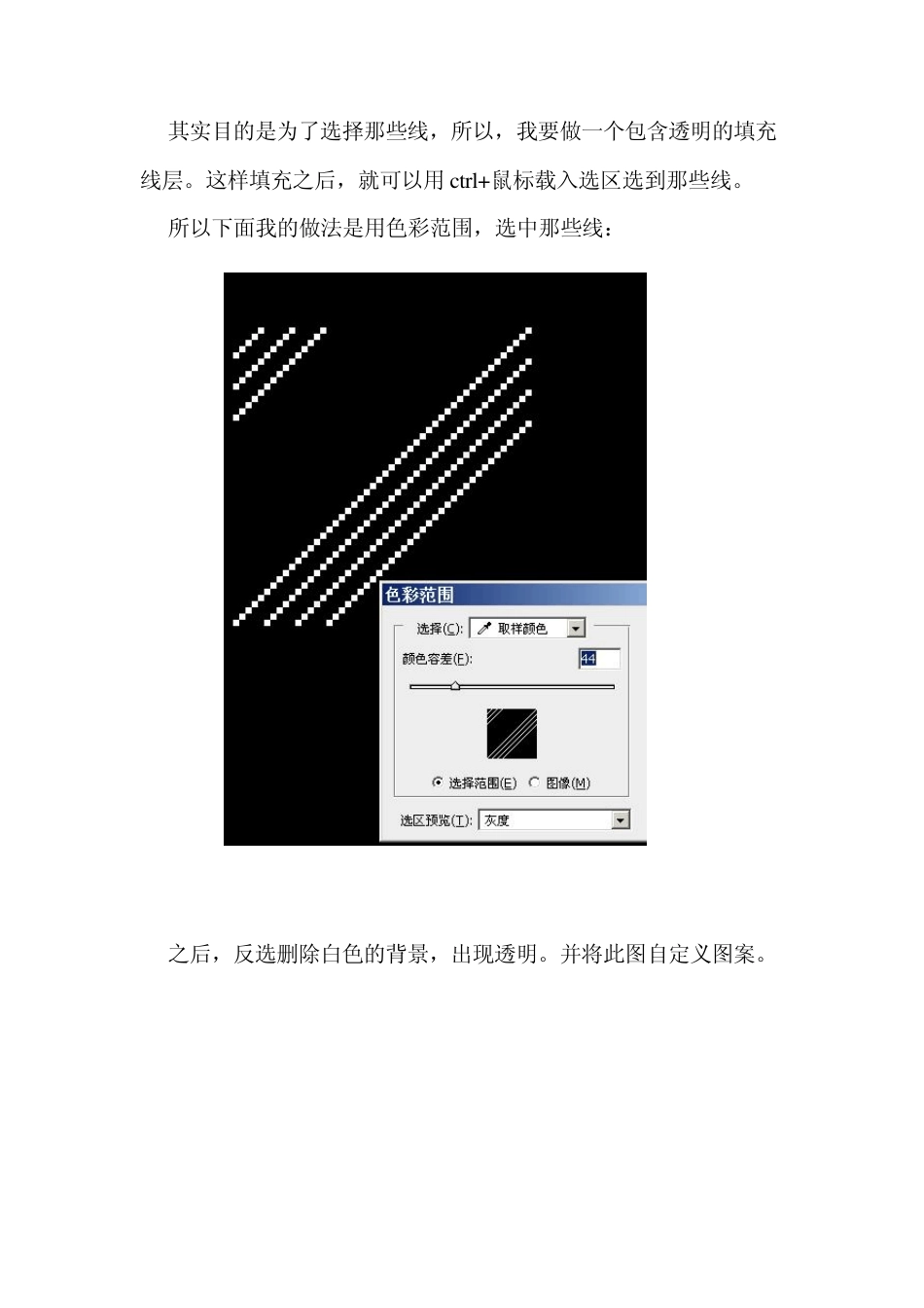无视水印!无敌的PS水印消除方法_第3页