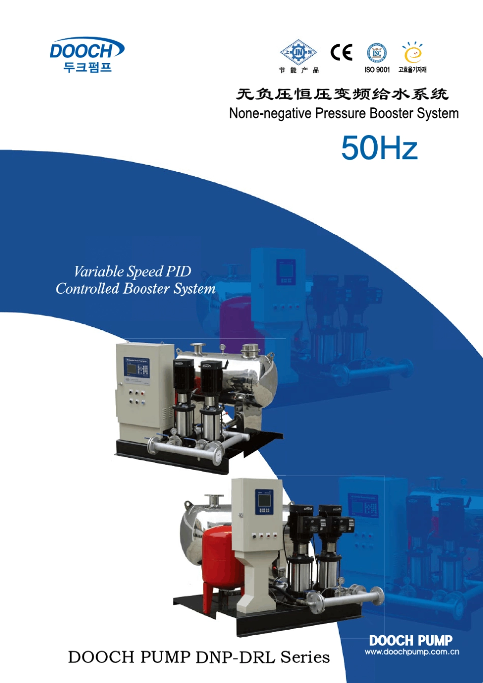 无负压恒压变频供水系统_第1页