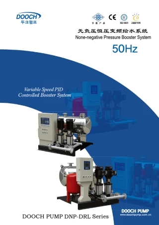 无负压恒压变频供水系统