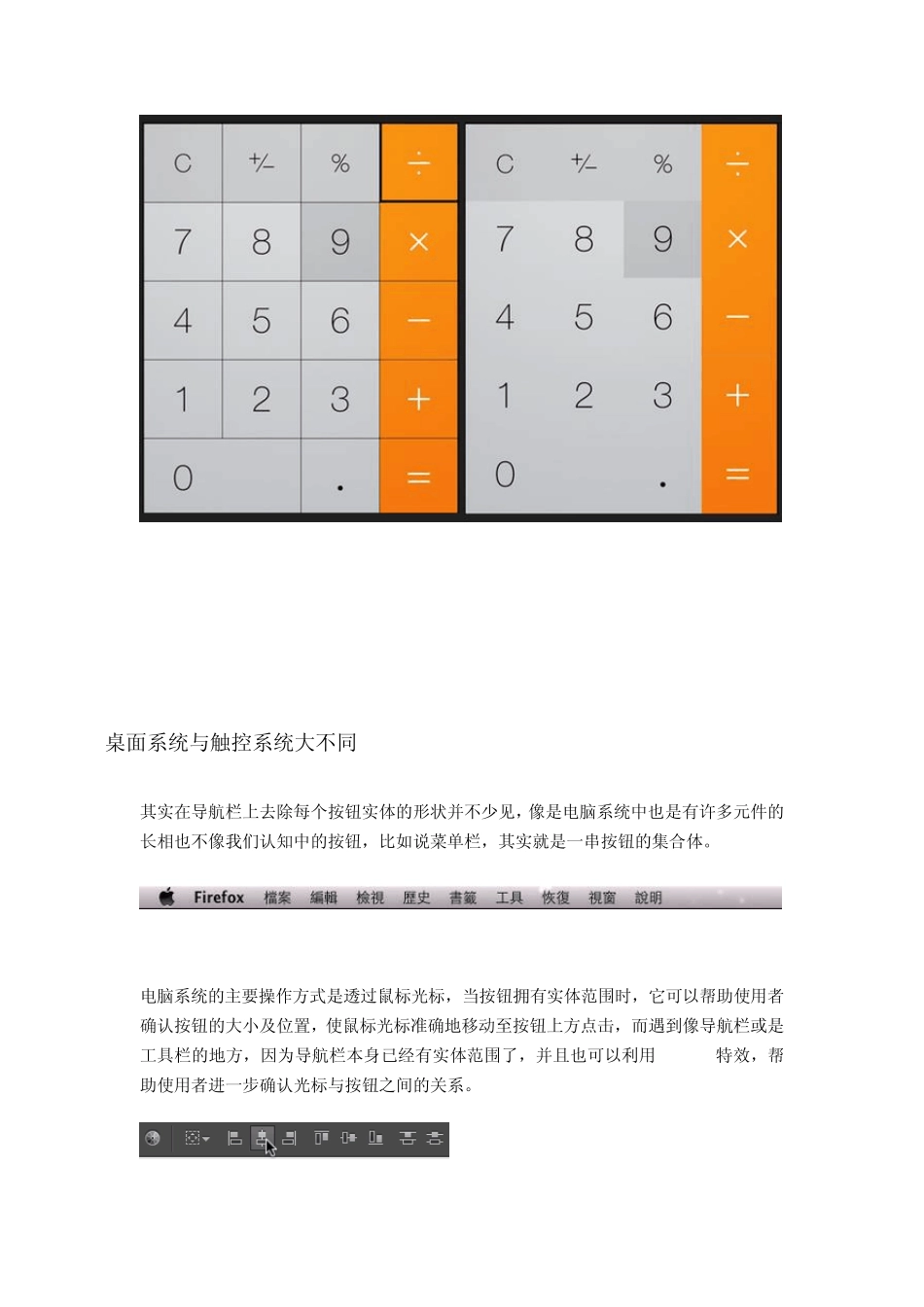 无边框按钮的优缺点_第2页