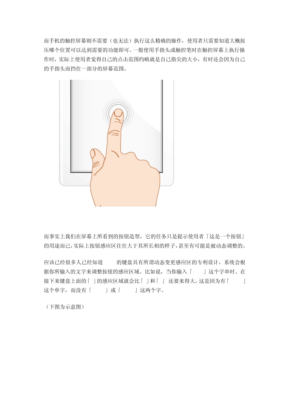 无边框按钮的优缺点_第3页