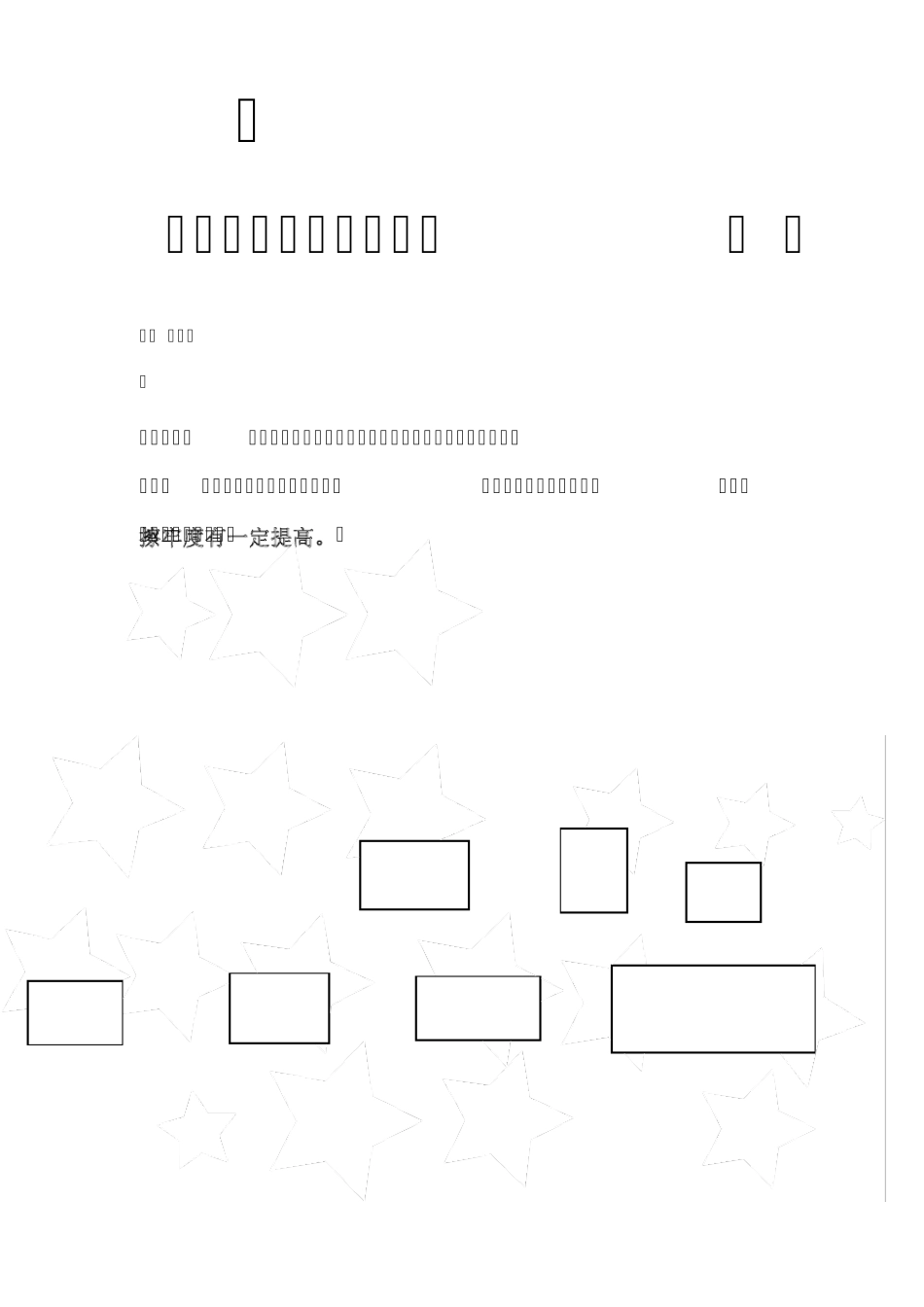无醛固色剂的生产流程_第1页