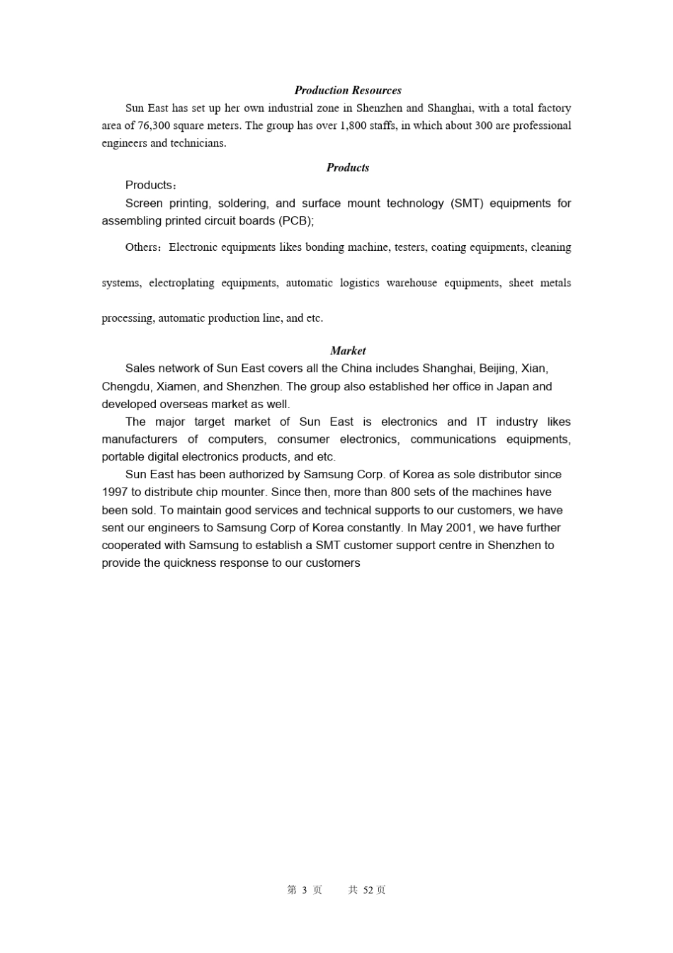 无铅工艺介绍_第3页