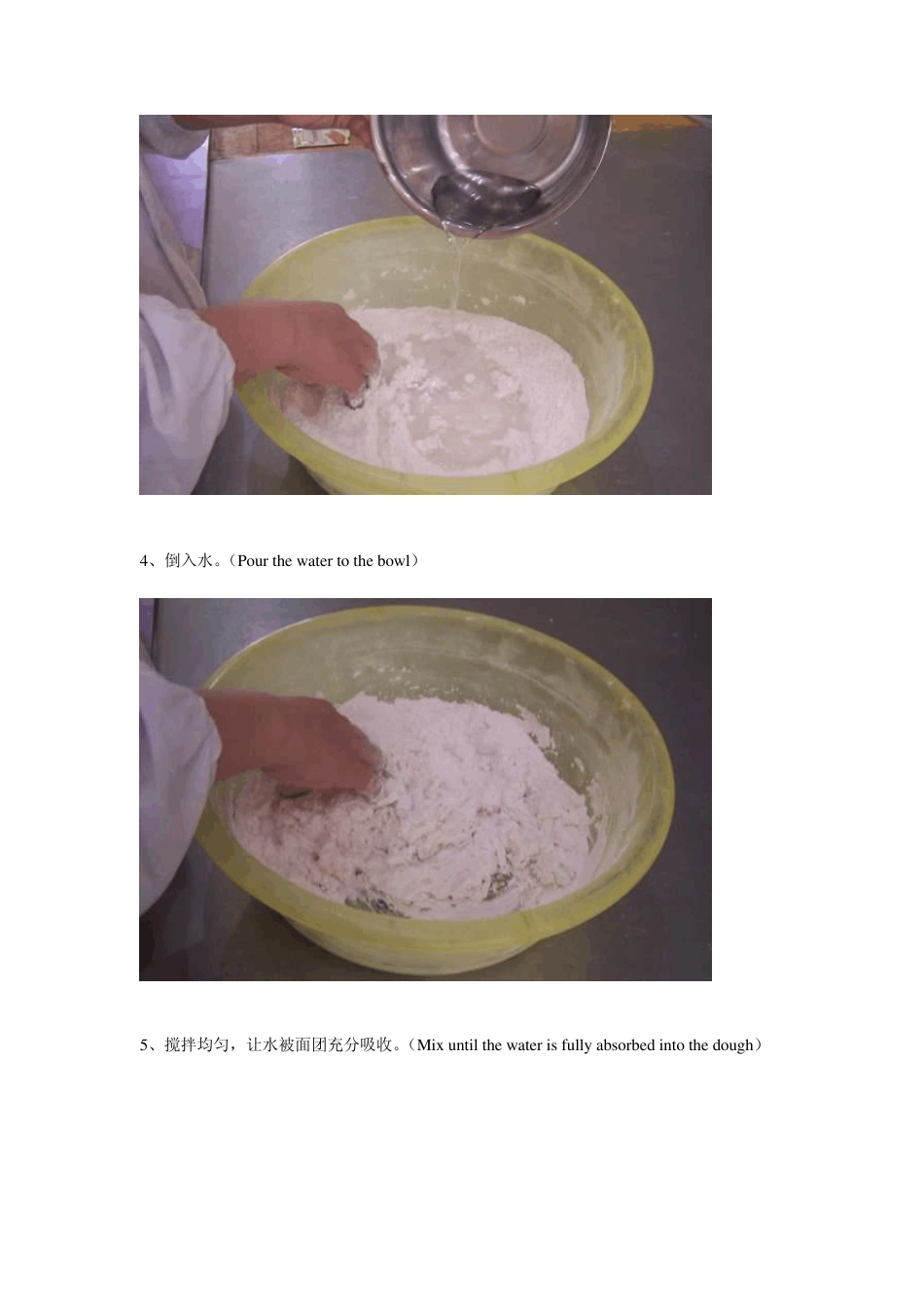 无铝油条制作方法_第3页
