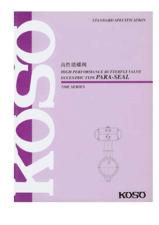 无锡工装气动开关蝶阀710E