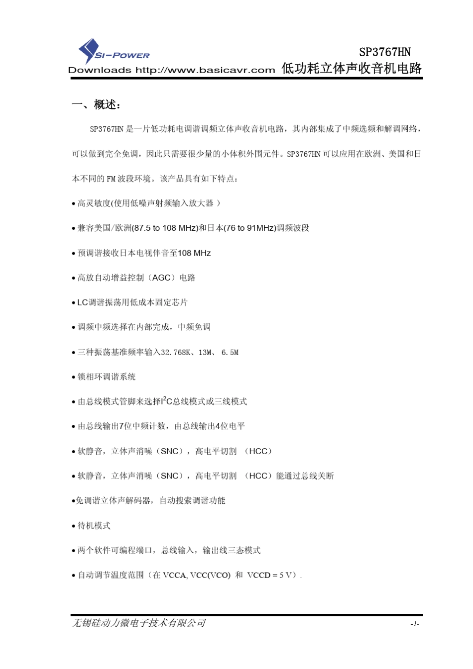 无锡硅动力的SP3767和TEA5767完全兼容,中文资料_第1页