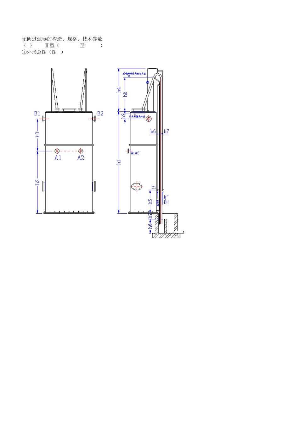 无阀滤池过滤器_第3页