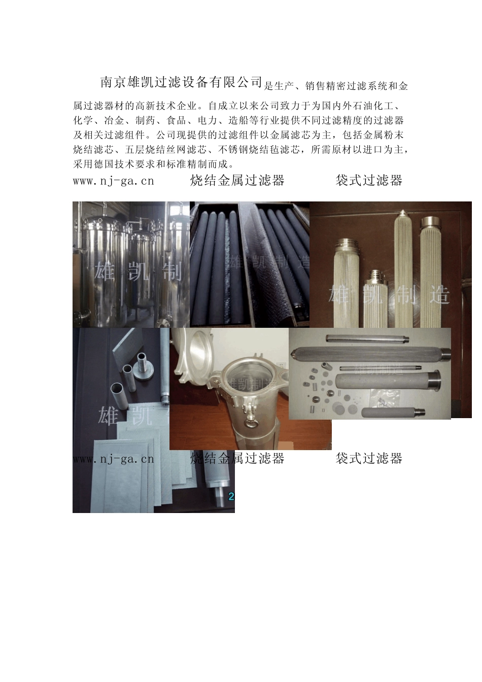 无阀滤池设计技术_第2页