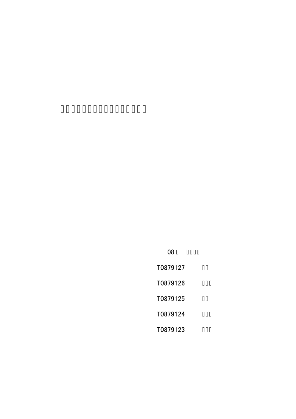 无限极增建口服液的市场营销策划书_第1页