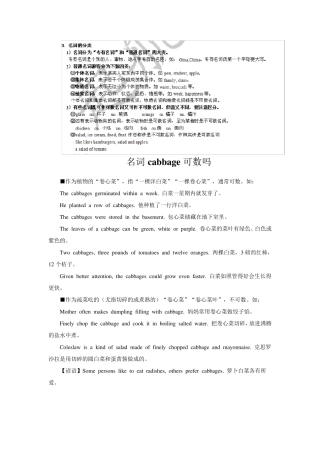 既可数又不可数的名词