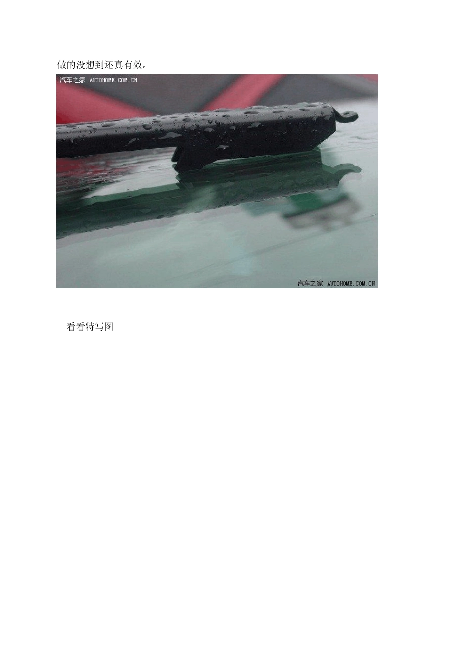 无骨雨刷异响成因及解决方法_第2页