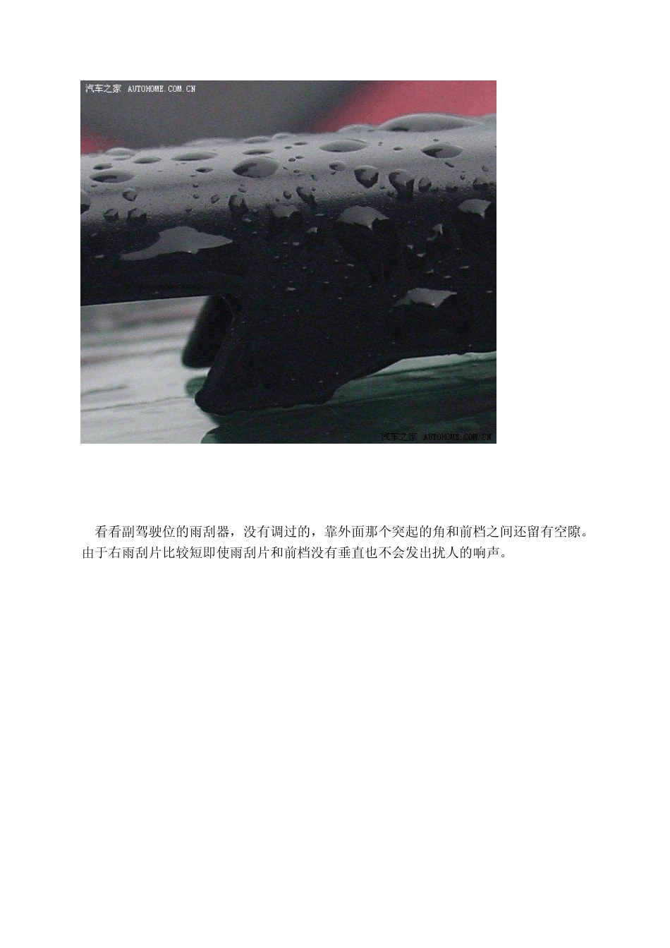 无骨雨刷异响成因及解决方法_第3页
