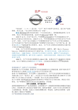 日产全部车型介绍(26款)买车必备