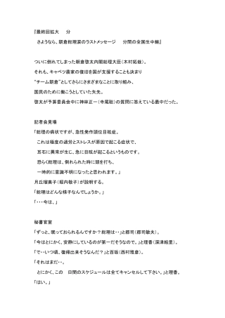 日剧《change》第十集字幕